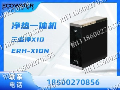 临汾-净热一体机