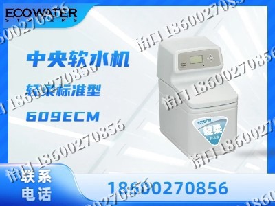 临汾-中央软水机
