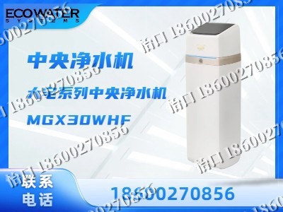 临汾-中央净水机