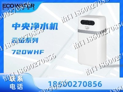 临汾-中央净水机