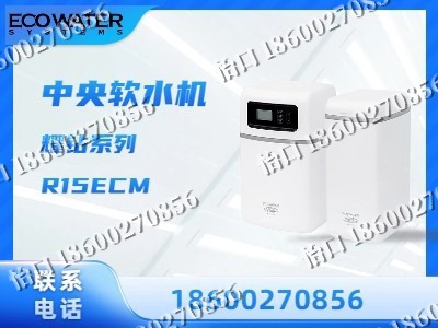 临汾-中央软水机