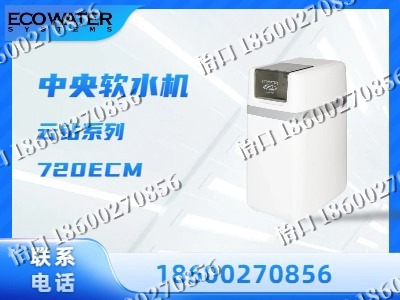 临汾-中央软水机
